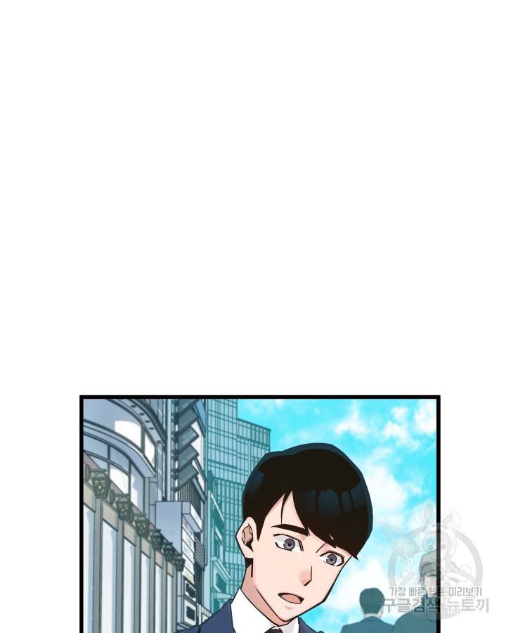 천재 영업사원이 되었다 3화 2