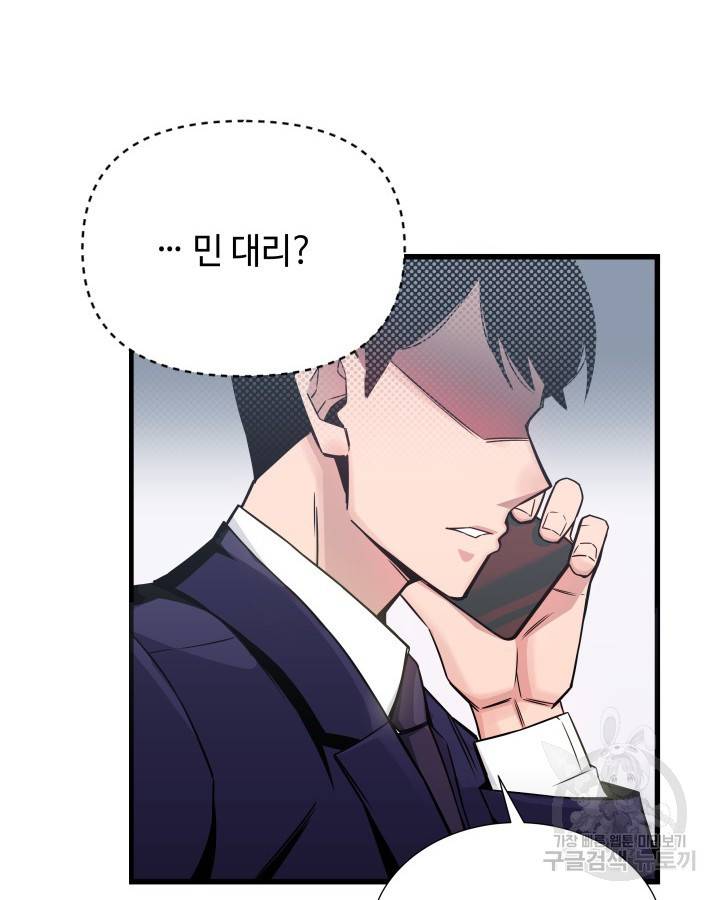 천재 영업사원이 되었다 3화 12