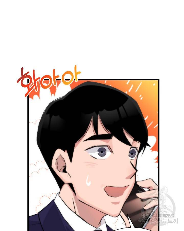 천재 영업사원이 되었다 3화 14