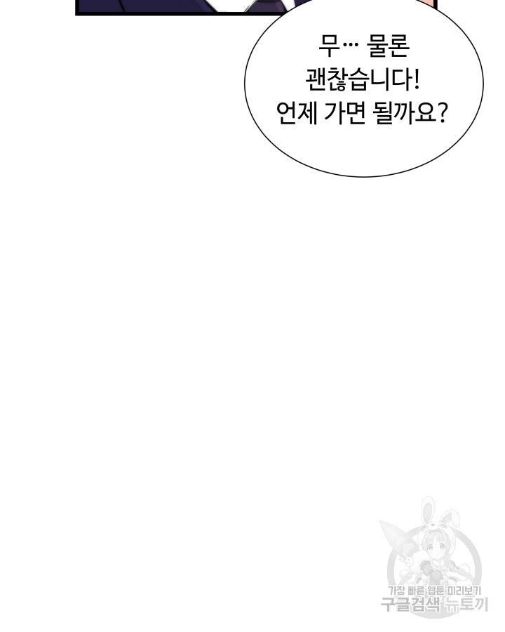 천재 영업사원이 되었다 3화 15