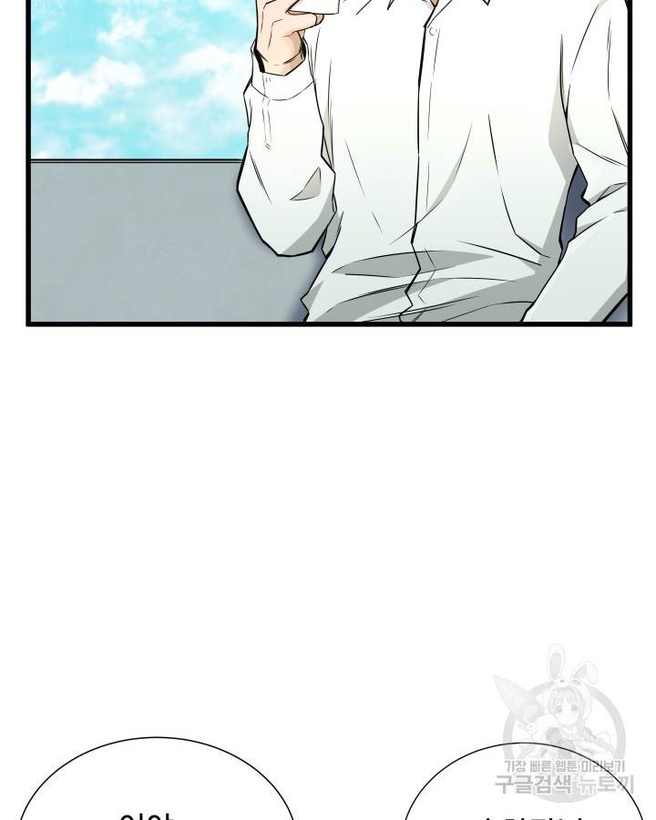 천재 영업사원이 되었다 3화 20