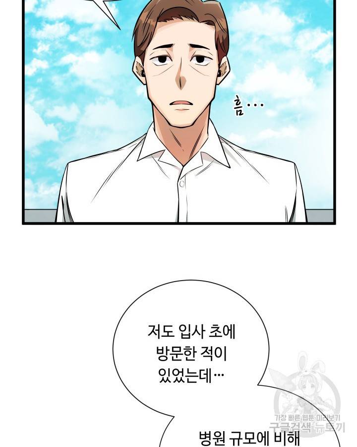 천재 영업사원이 되었다 3화 24