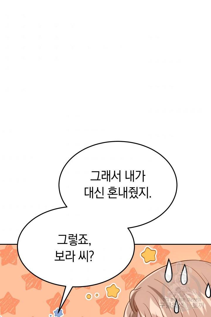 저도 결혼은 처음이라서요 18화 7