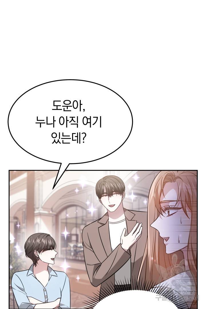 저도 결혼은 처음이라서요 18화 24