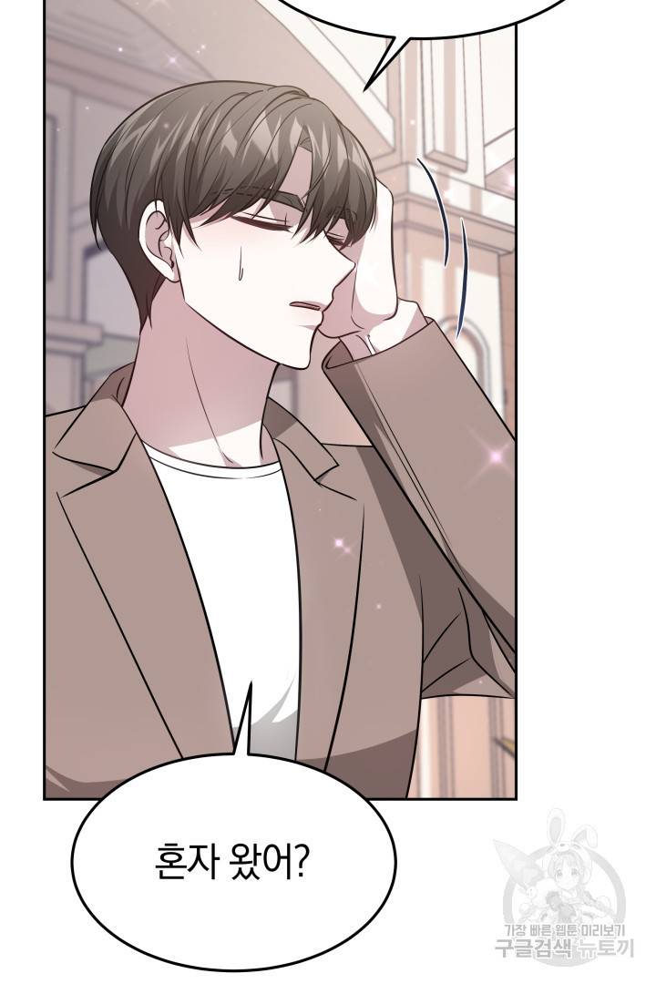 저도 결혼은 처음이라서요 18화 26