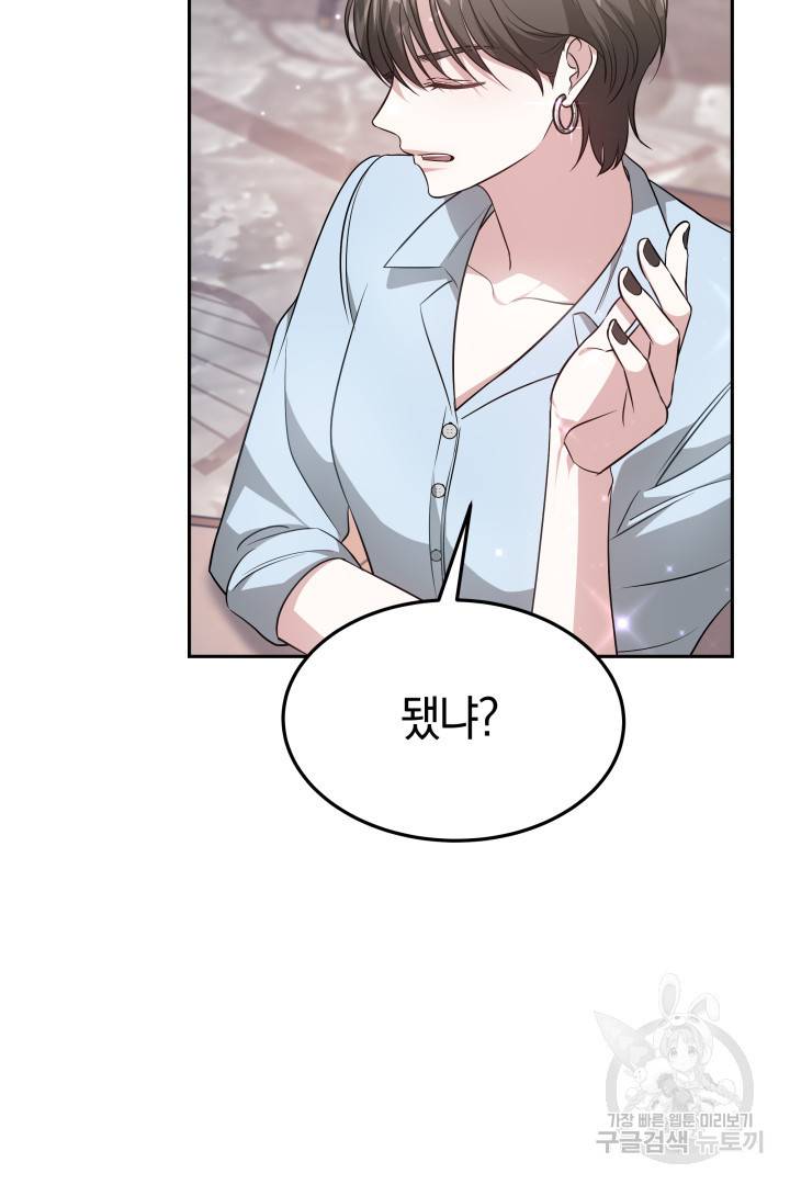 저도 결혼은 처음이라서요 18화 28
