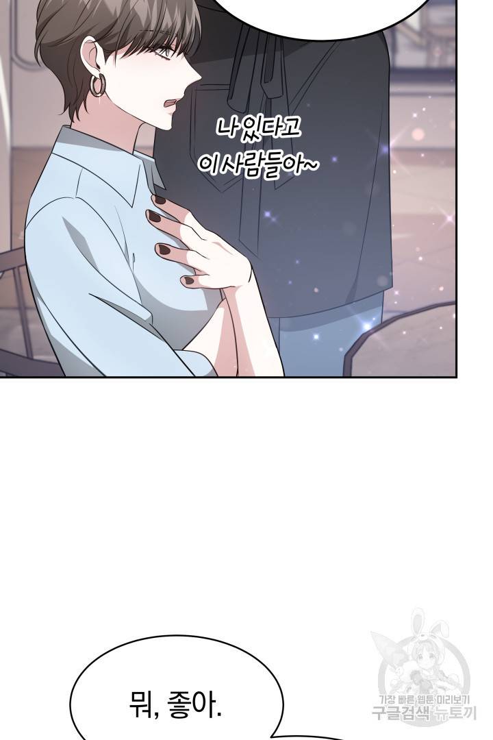 저도 결혼은 처음이라서요 18화 32