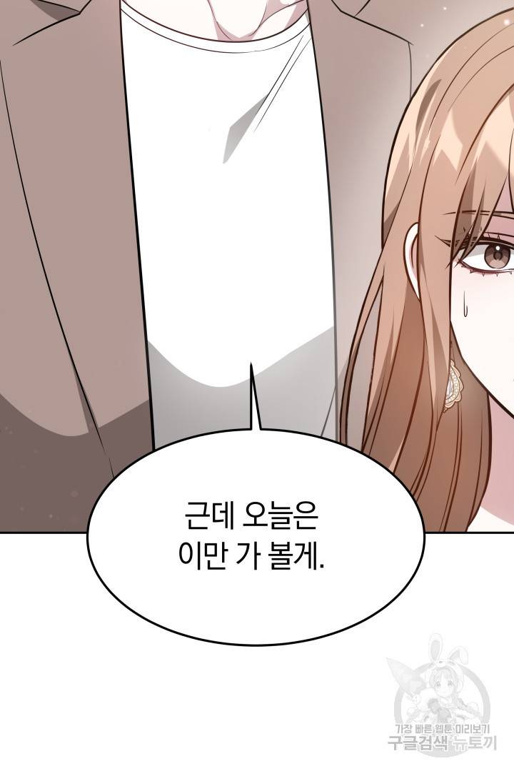 저도 결혼은 처음이라서요 18화 34