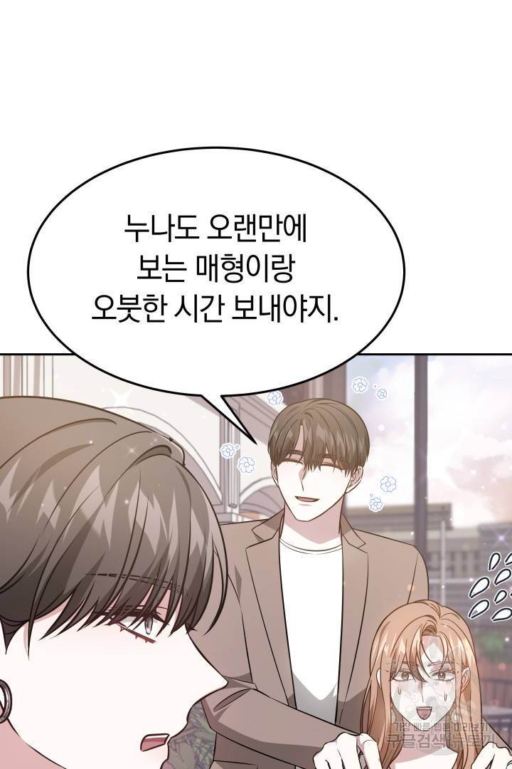 저도 결혼은 처음이라서요 18화 35