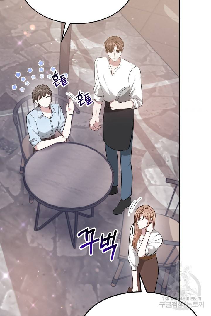 저도 결혼은 처음이라서요 18화 37