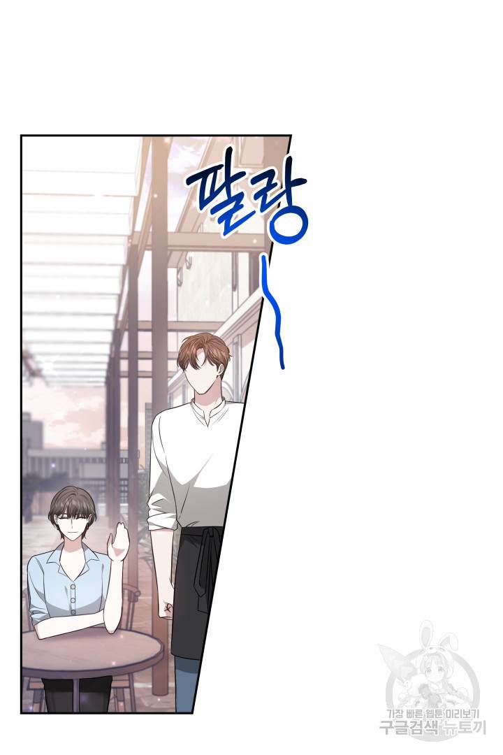 저도 결혼은 처음이라서요 18화 39