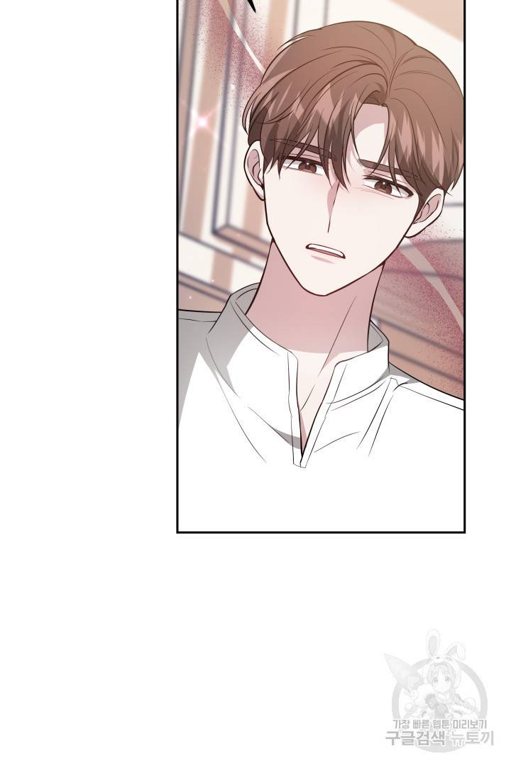 저도 결혼은 처음이라서요 18화 44