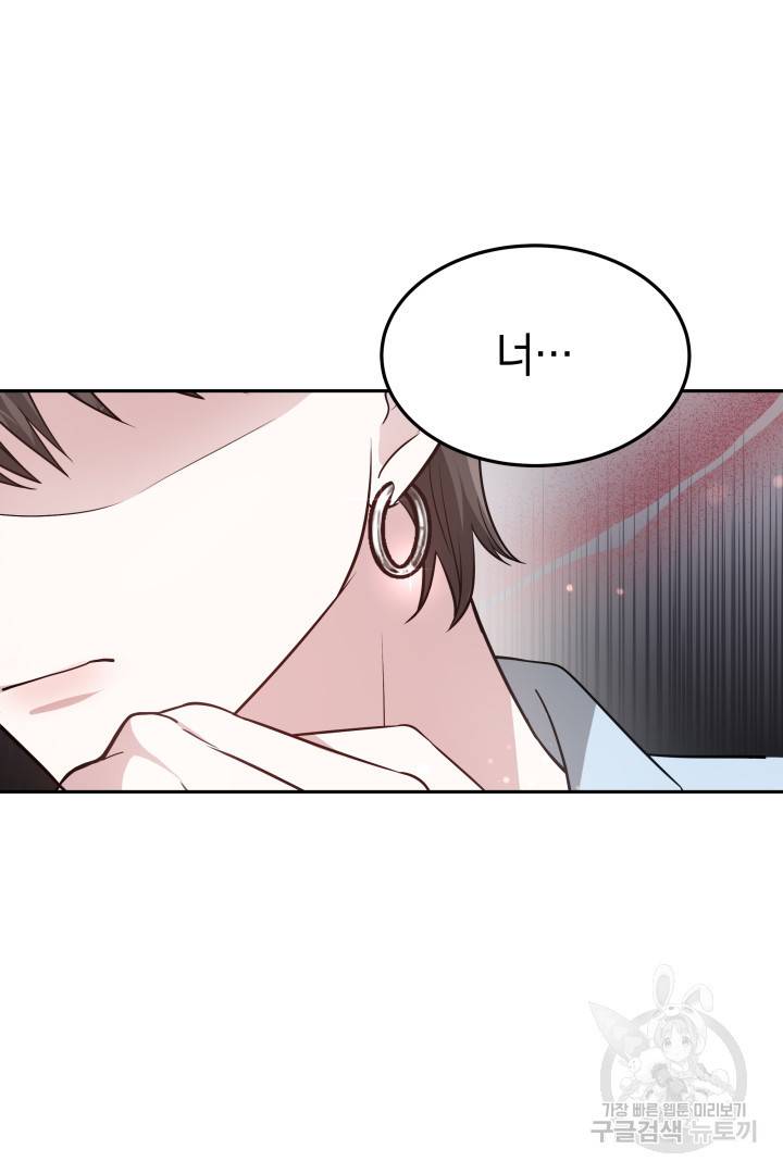 저도 결혼은 처음이라서요 18화 45