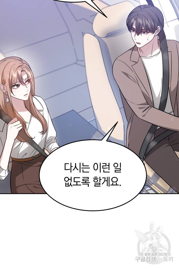저도 결혼은 처음이라서요 18화 52