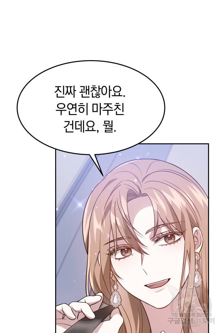 저도 결혼은 처음이라서요 18화 53