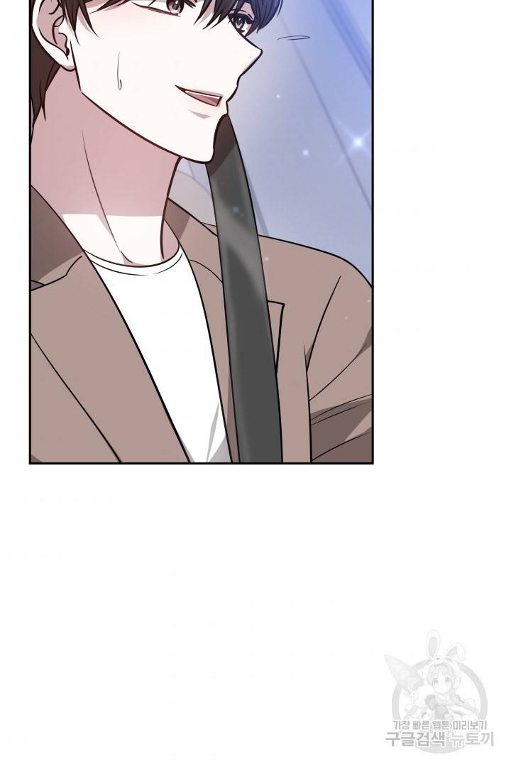 저도 결혼은 처음이라서요 18화 57