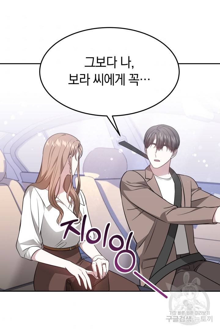 저도 결혼은 처음이라서요 18화 58