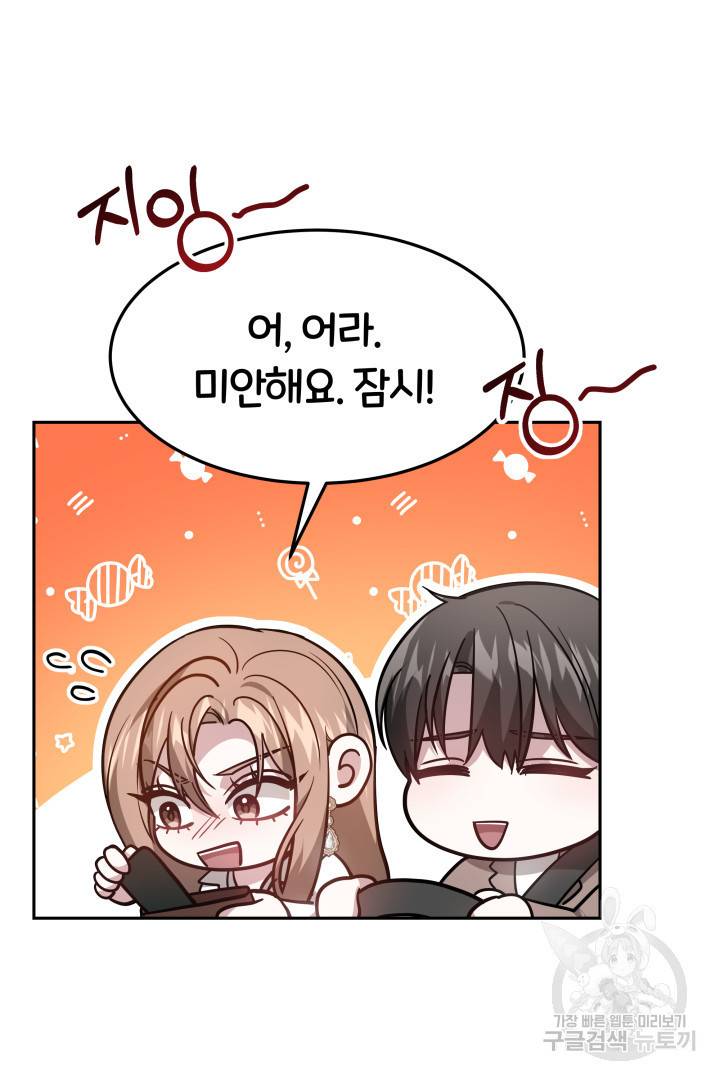 저도 결혼은 처음이라서요 18화 59