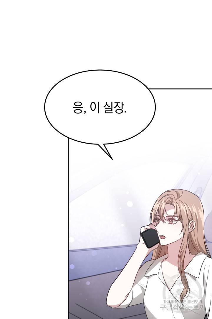 저도 결혼은 처음이라서요 18화 60