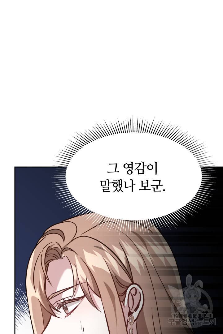 저도 결혼은 처음이라서요 18화 66