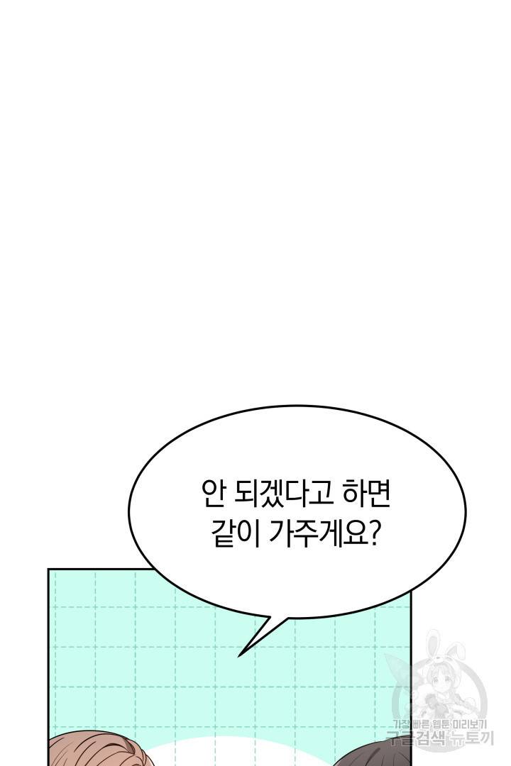 저도 결혼은 처음이라서요 18화 69