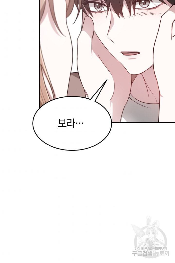저도 결혼은 처음이라서요 18화 77