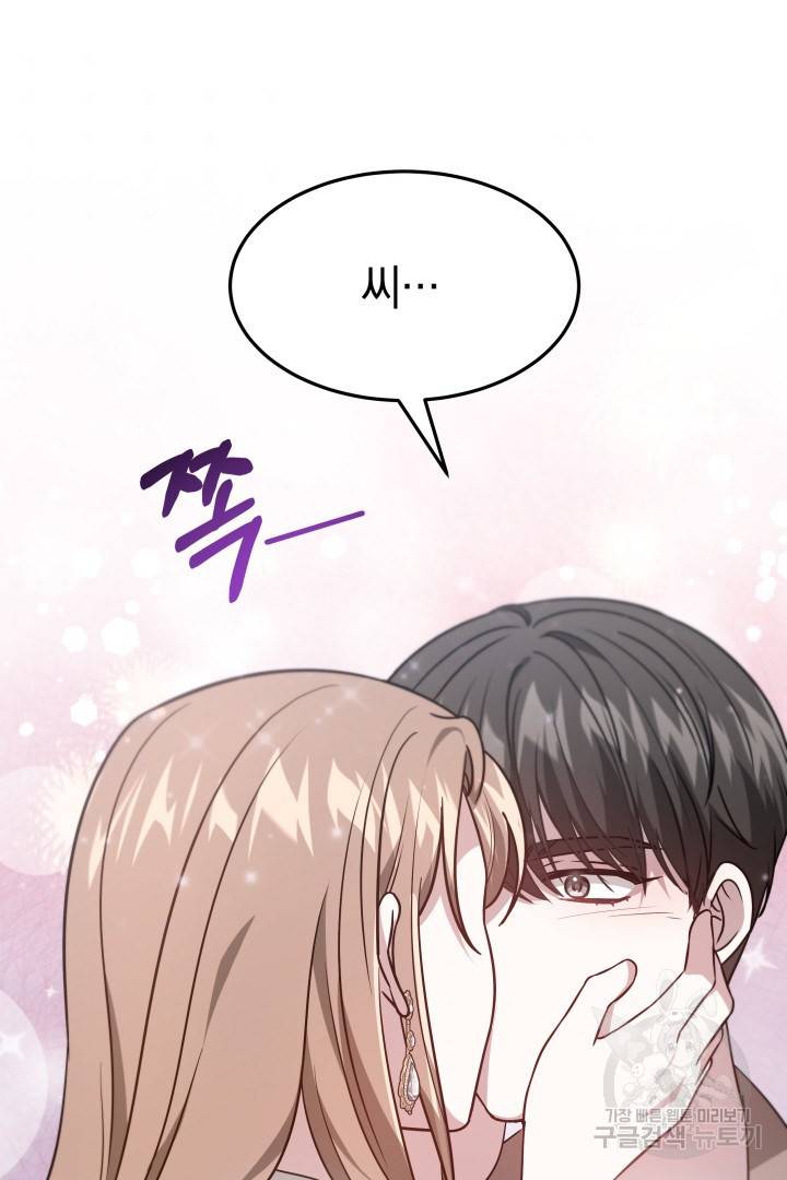 저도 결혼은 처음이라서요 18화 78