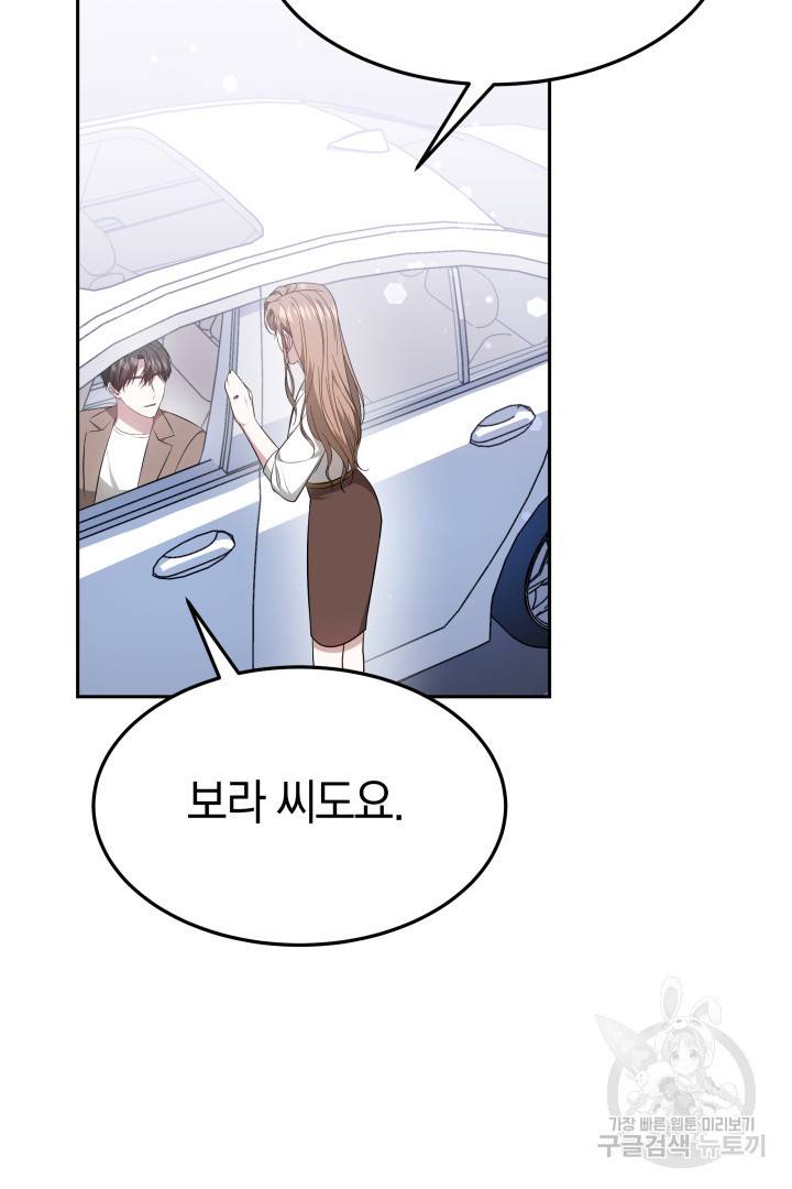 저도 결혼은 처음이라서요 18화 86