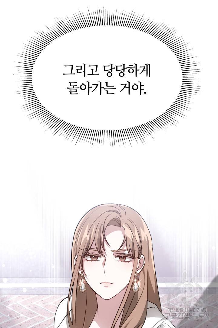 저도 결혼은 처음이라서요 18화 92