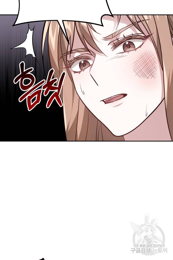 저도 결혼은 처음이라서요 18화 105