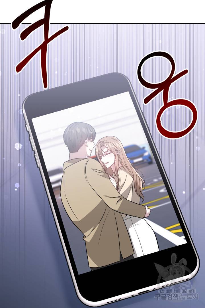저도 결혼은 처음이라서요 18화 106