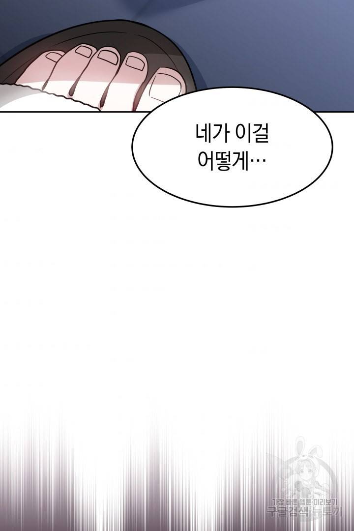저도 결혼은 처음이라서요 18화 107