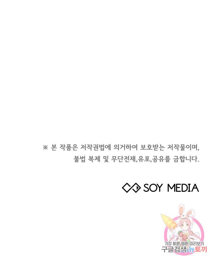 저도 결혼은 처음이라서요 18화 113