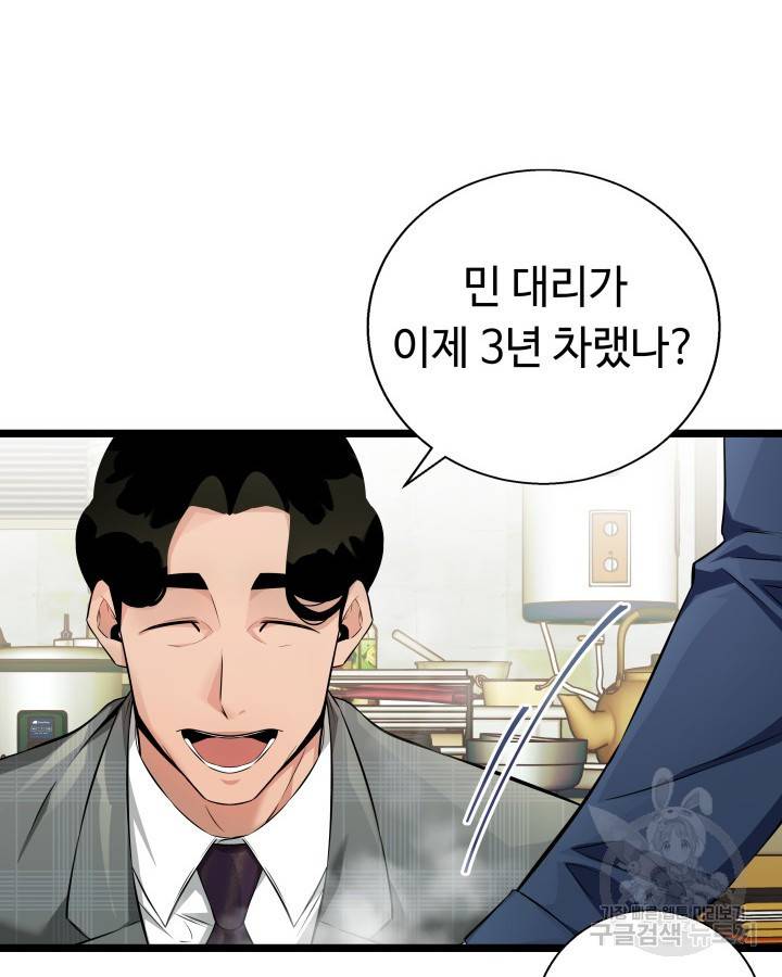 천재 영업사원이 되었다 15화 2