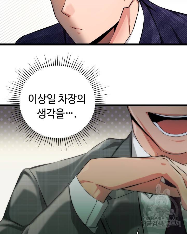 천재 영업사원이 되었다 15화 5