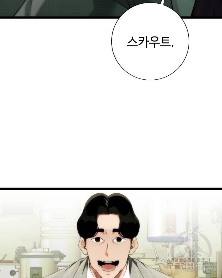 천재 영업사원이 되었다 15화 6