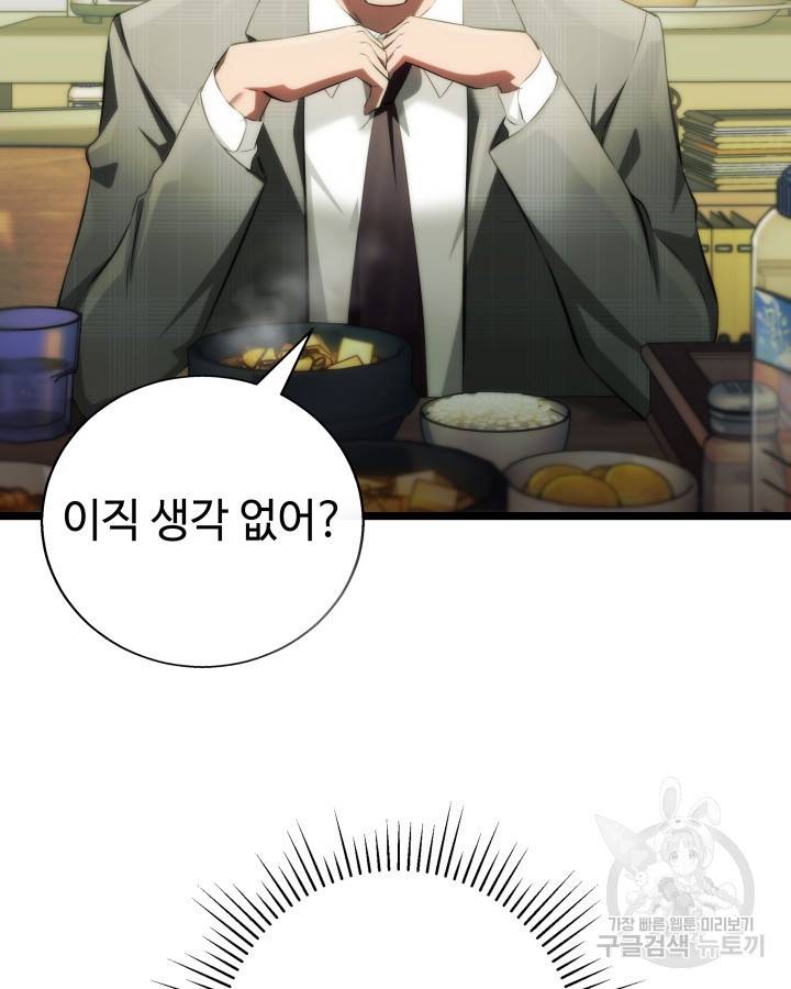 천재 영업사원이 되었다 15화 7
