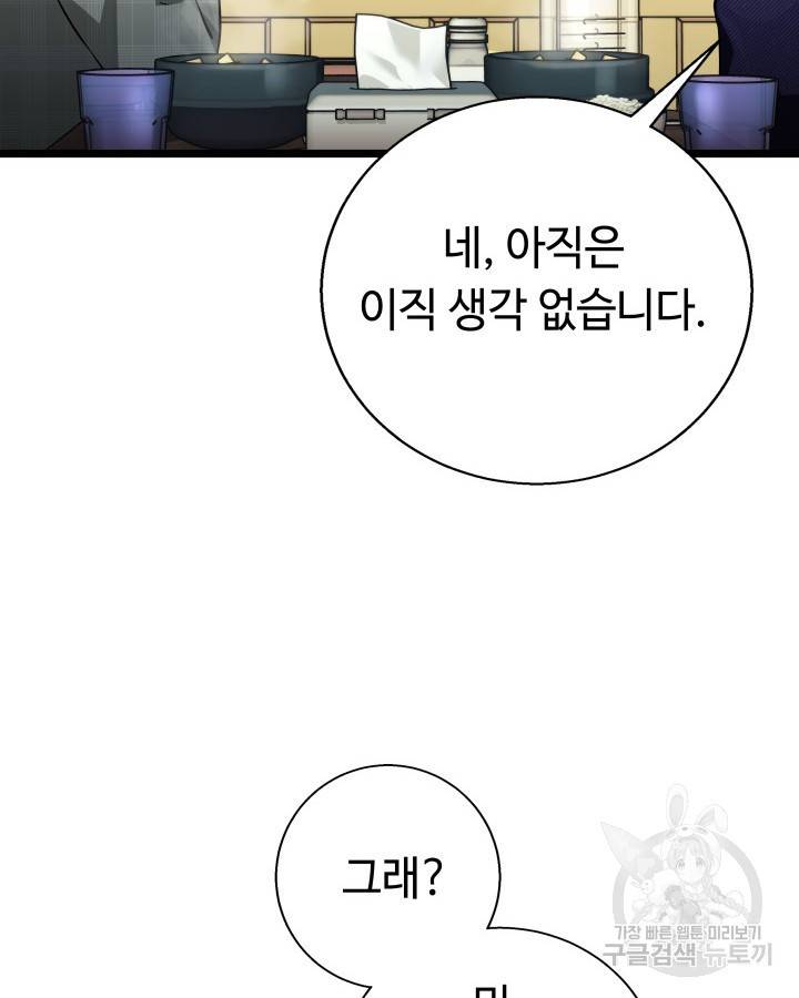천재 영업사원이 되었다 15화 12