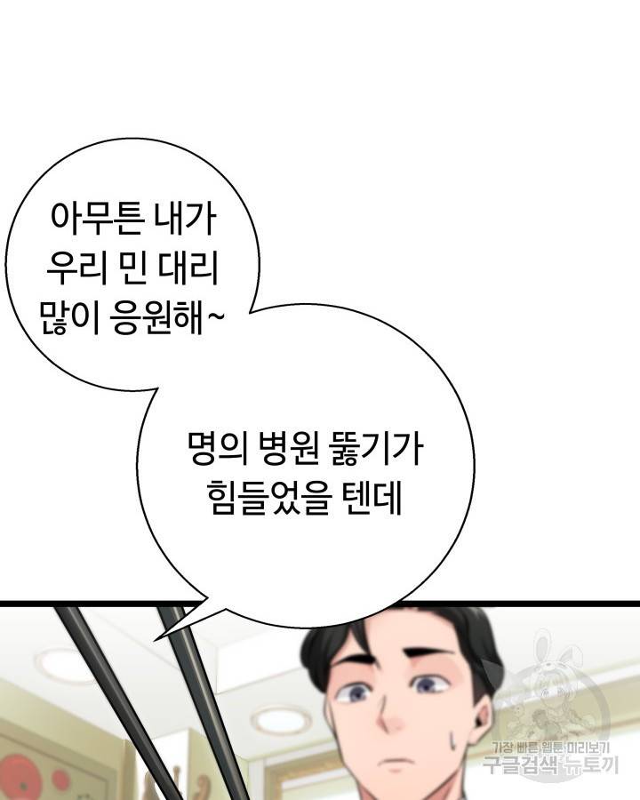 천재 영업사원이 되었다 15화 14
