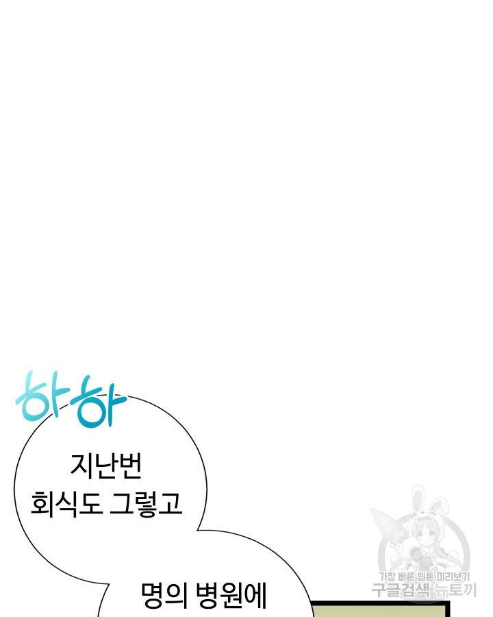 천재 영업사원이 되었다 15화 16