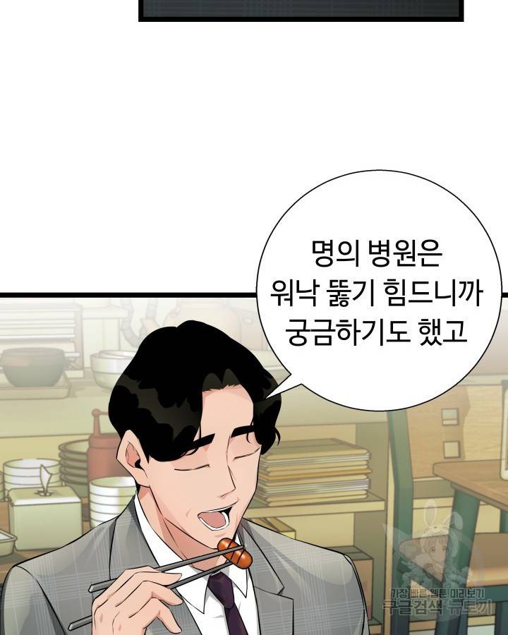 천재 영업사원이 되었다 15화 18