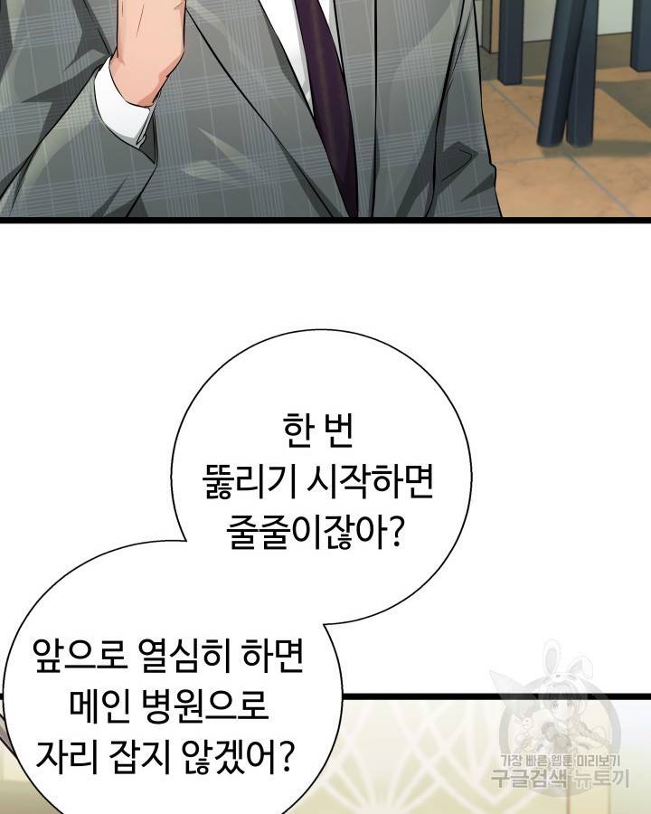 천재 영업사원이 되었다 15화 19