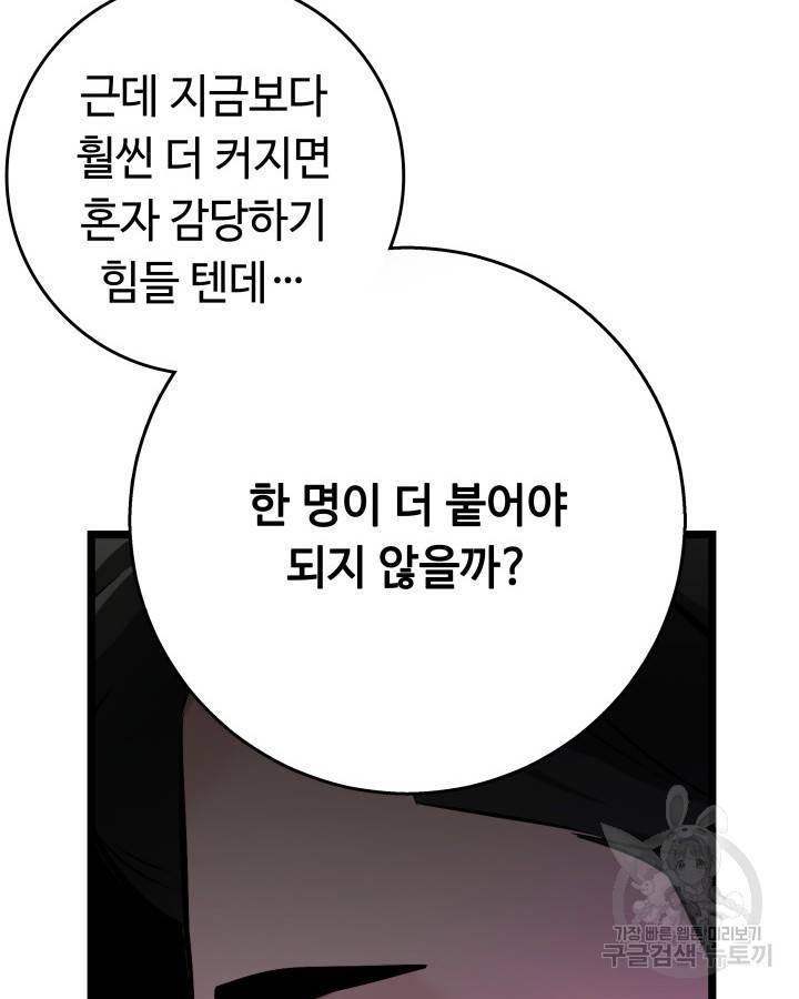 천재 영업사원이 되었다 15화 23