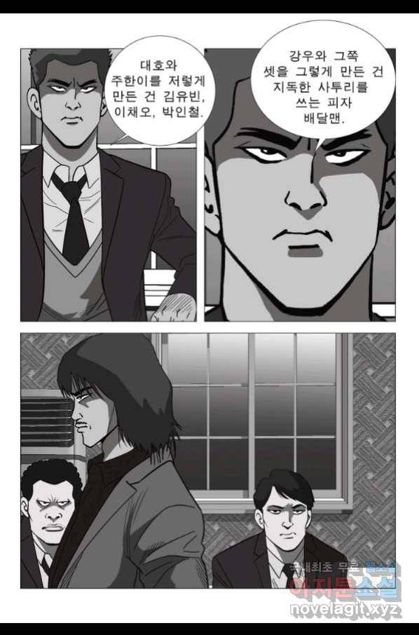 고행석 악질의 전설 5탄 정복자 28화 5
