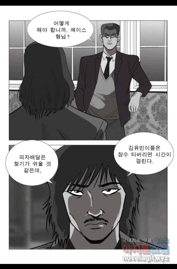 고행석 악질의 전설 5탄 정복자 28화 6