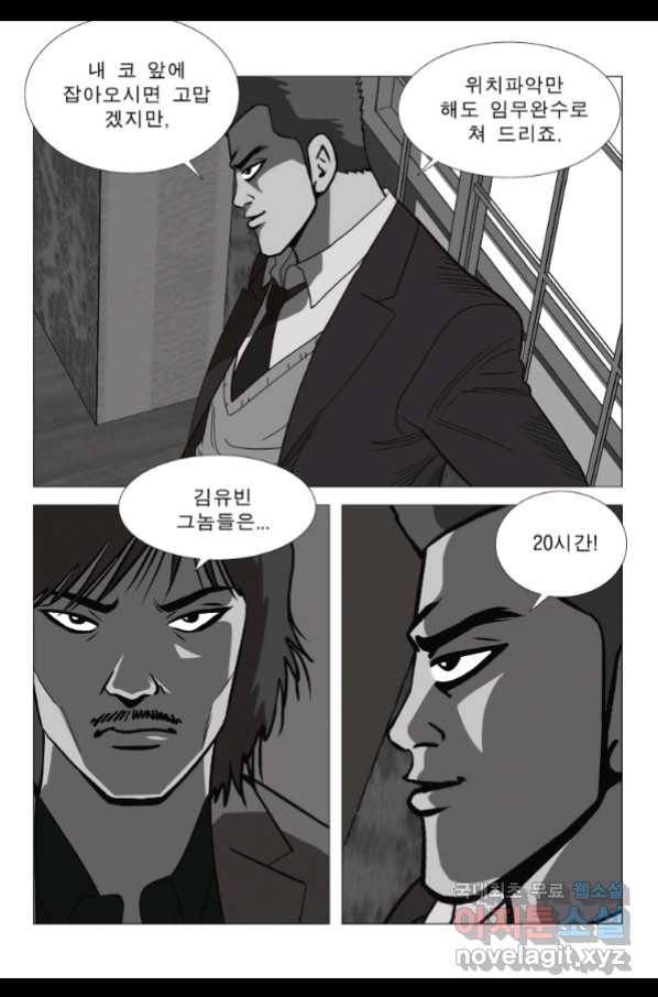 고행석 악질의 전설 5탄 정복자 28화 8