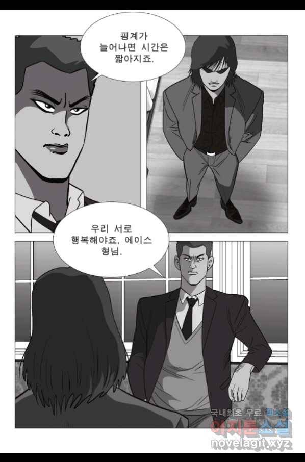 고행석 악질의 전설 5탄 정복자 28화 9