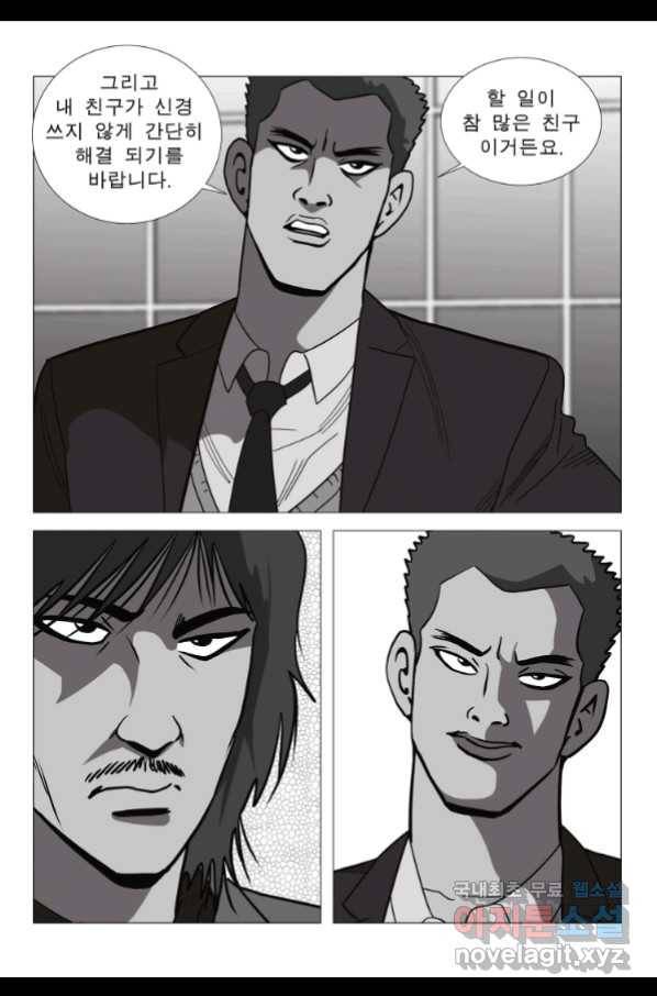 고행석 악질의 전설 5탄 정복자 28화 10