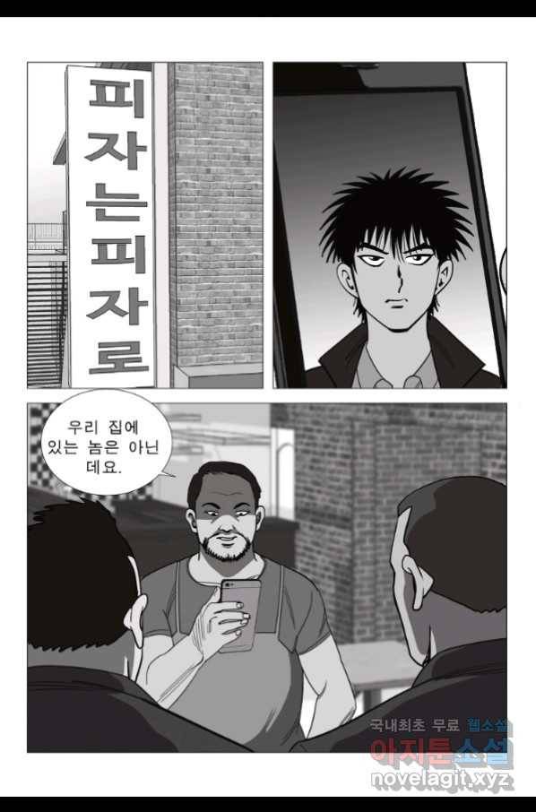 고행석 악질의 전설 5탄 정복자 28화 12