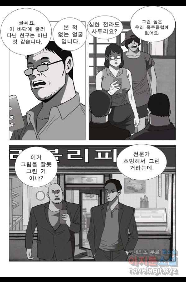 고행석 악질의 전설 5탄 정복자 28화 13